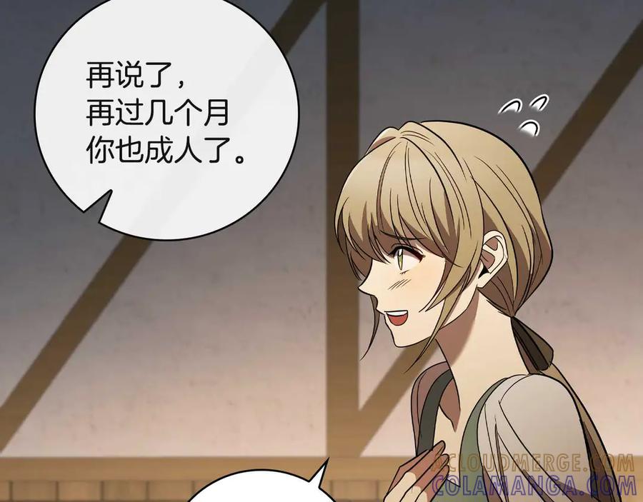 《这个养成游戏有点毒》第10话 寻找工作 第77页