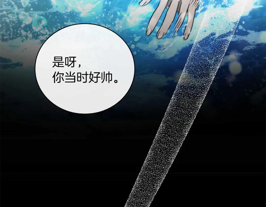 《这个养成游戏有点毒》第10话 寻找工作 第99页
