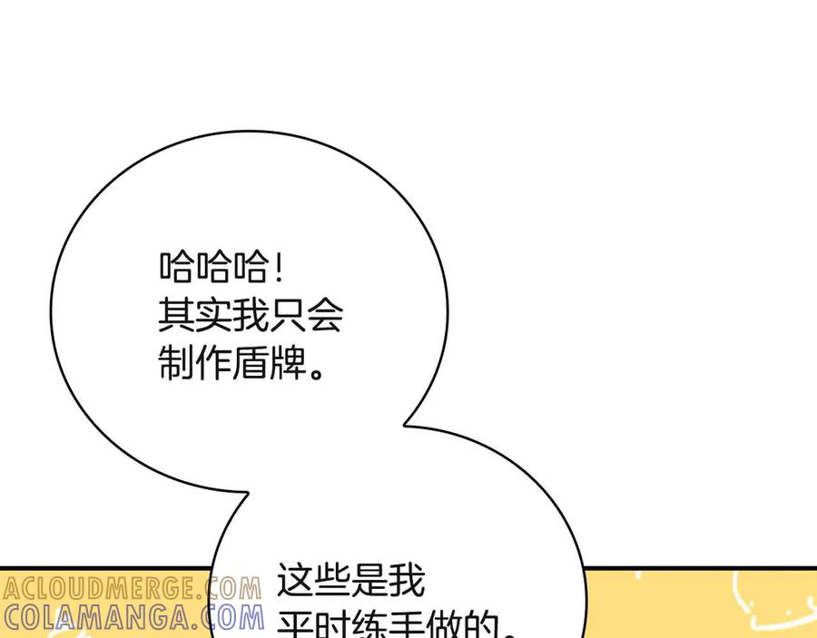 《这个养成游戏有点毒》第10话 寻找工作 第49页