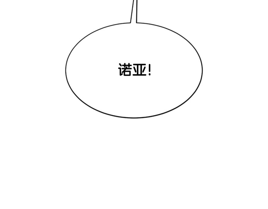 《凡菲尔德的秘密》第11话 悲伤的捉迷藏 第118页