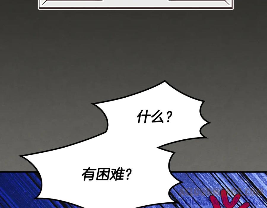 《驯养满级怪物》第12话 隐藏的高人 第161页