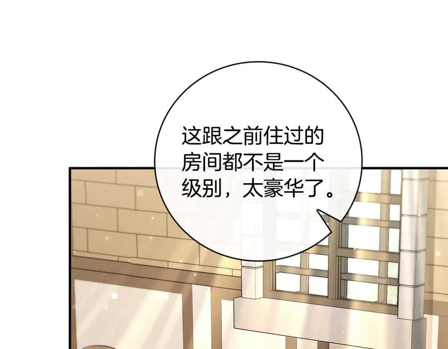 《这个养成游戏有点毒》第10话 寻找工作 第162页