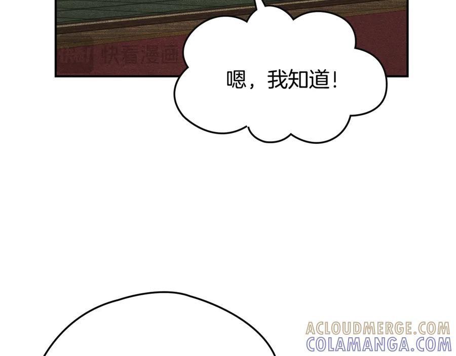 《驯养满级怪物》第12话 隐藏的高人 第129页