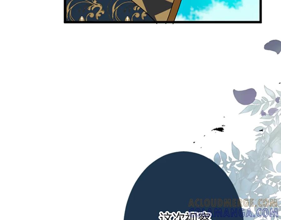 《复仇千金的第二人生》第33话 造访伊斯德 第57页