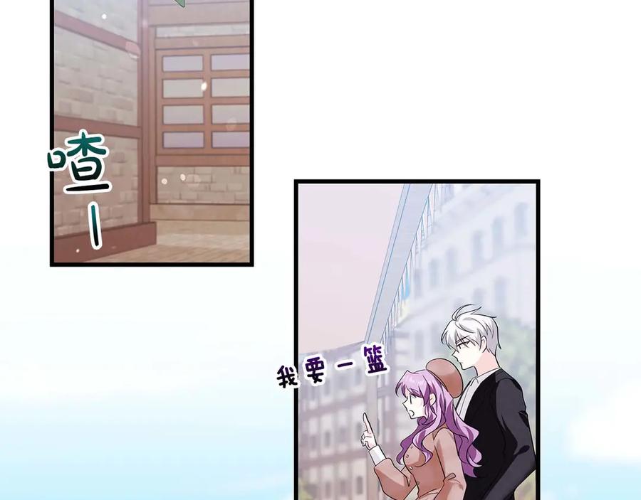《伯爵大人夜未眠》第12话 跟屁虫伯爵少爷 第55页