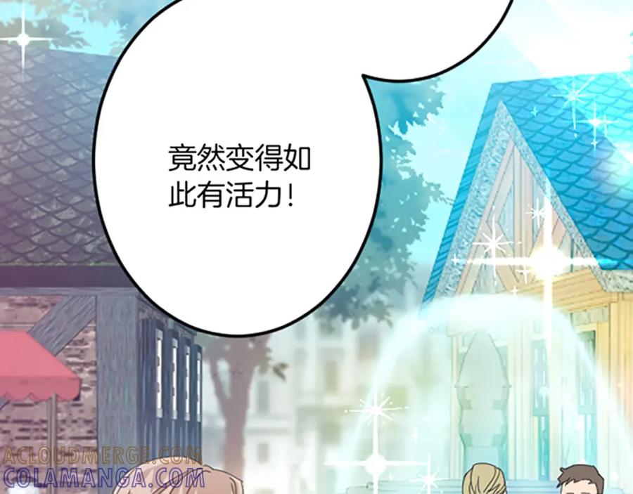 《复仇千金的第二人生》第33话 造访伊斯德 第81页
