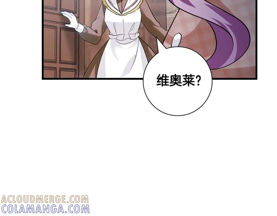 《伯爵大人夜未眠》第12话 跟屁虫伯爵少爷 第69页