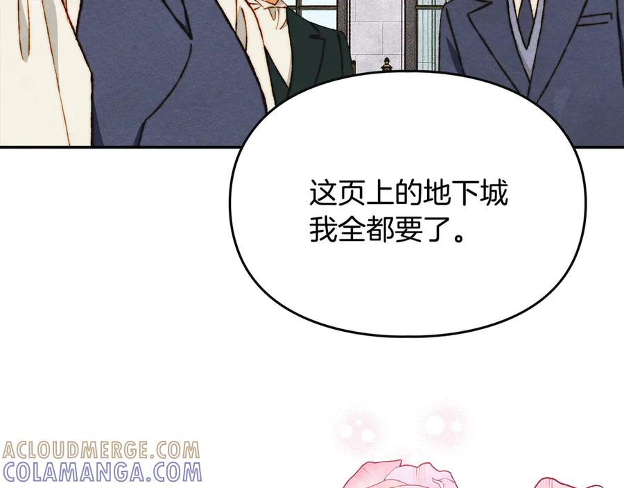 《驯养满级怪物》第12话 隐藏的高人 第121页