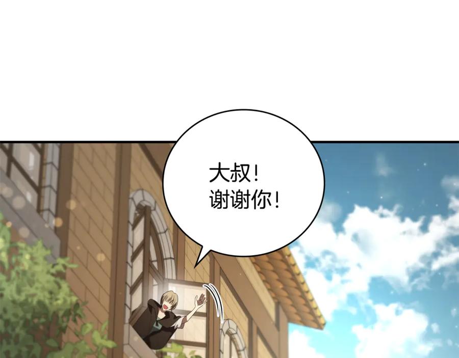 《这个养成游戏有点毒》第10话 寻找工作 第184页