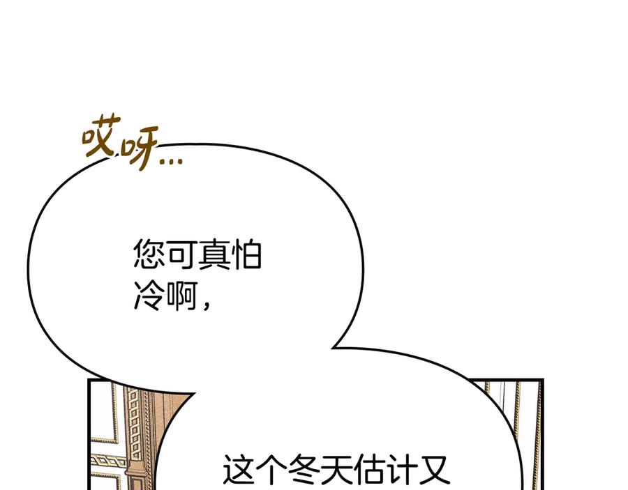 《驯养满级怪物》第12话 隐藏的高人 第87页