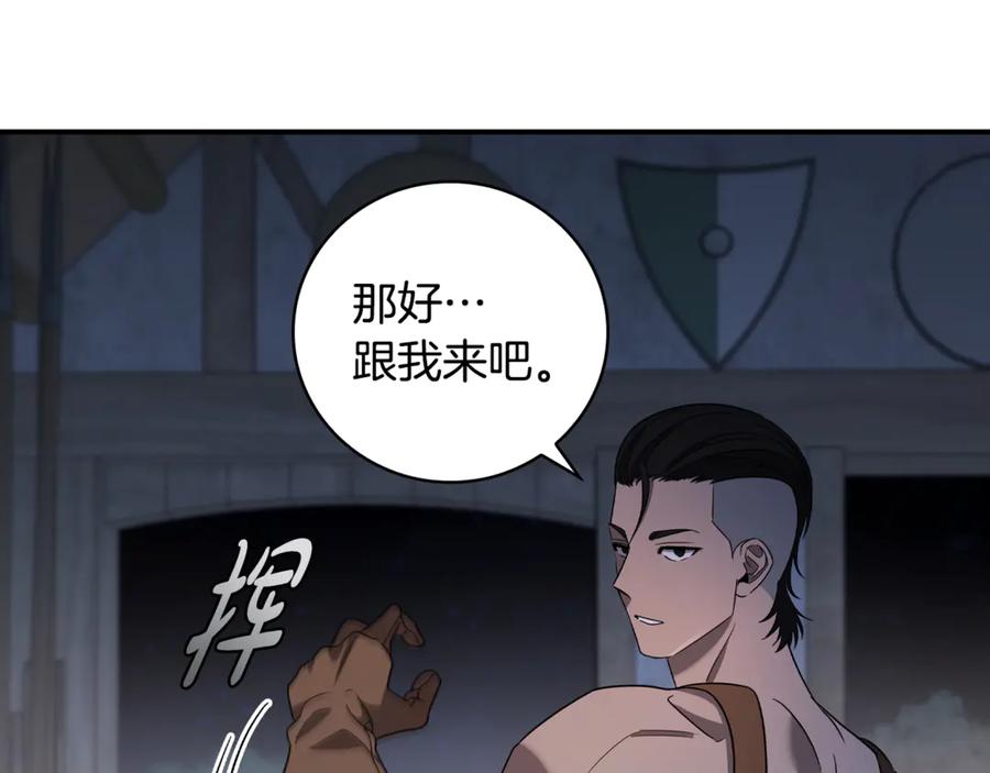 《这个养成游戏有点毒》第10话 寻找工作 第31页