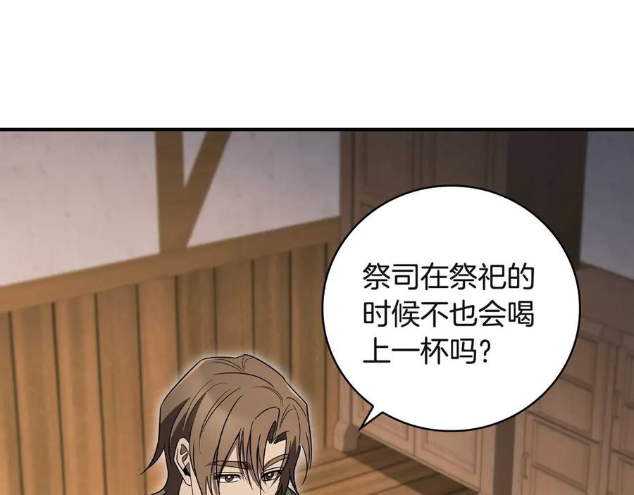 《这个养成游戏有点毒》第10话 寻找工作 第71页