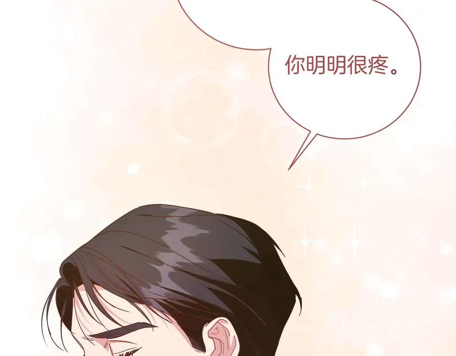 《皇后才不是配角》第12话 回忆过去的爱 第186页