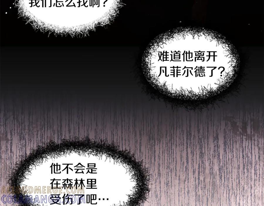 《凡菲尔德的秘密》第11话 悲伤的捉迷藏 第69页