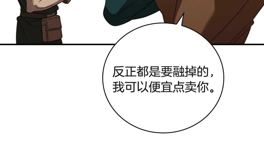 《这个养成游戏有点毒》第10话 寻找工作 第51页
