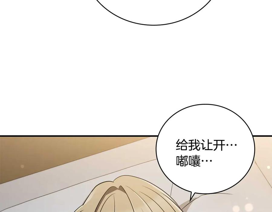 《这个养成游戏有点毒》第10话 寻找工作 第124页