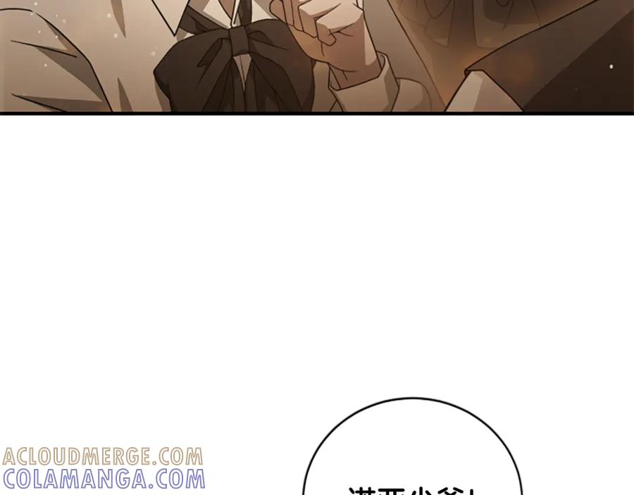 《凡菲尔德的秘密》第11话 悲伤的捉迷藏 第157页