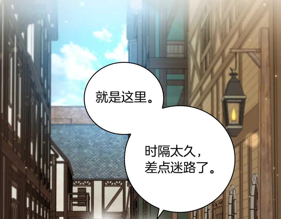 《这个养成游戏有点毒》第10话 寻找工作 第131页