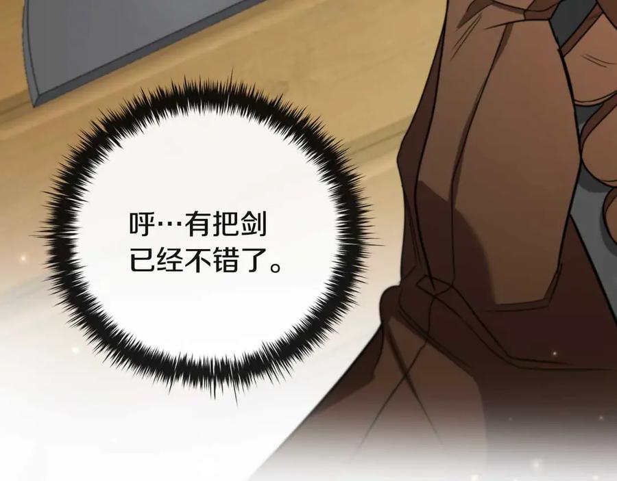 《这个养成游戏有点毒》第10话 寻找工作 第55页