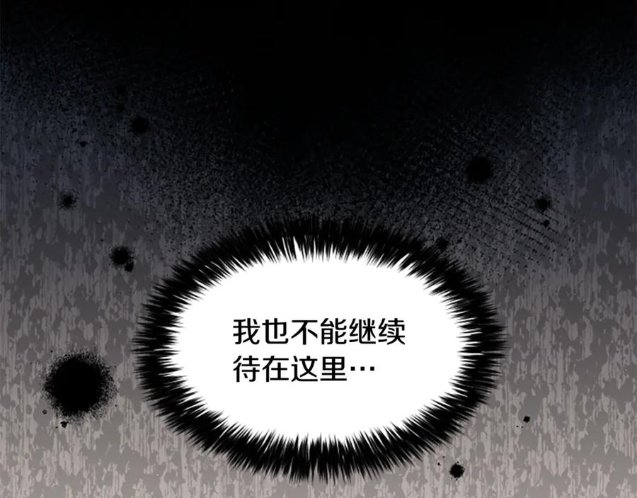 《凡菲尔德的秘密》第11话 悲伤的捉迷藏 第94页