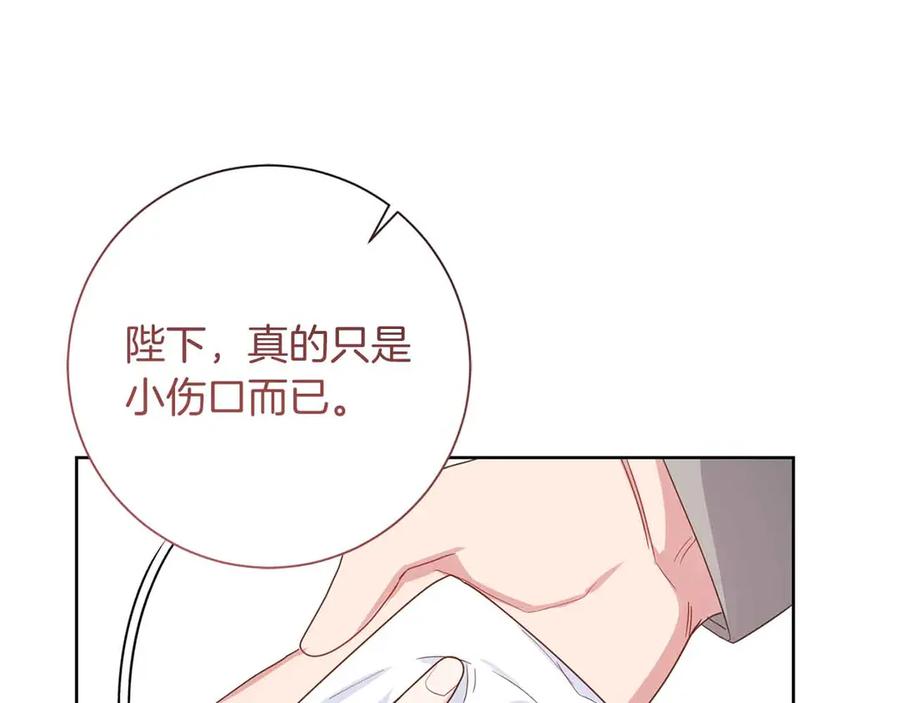 《皇后才不是配角》第12话 回忆过去的爱 第188页