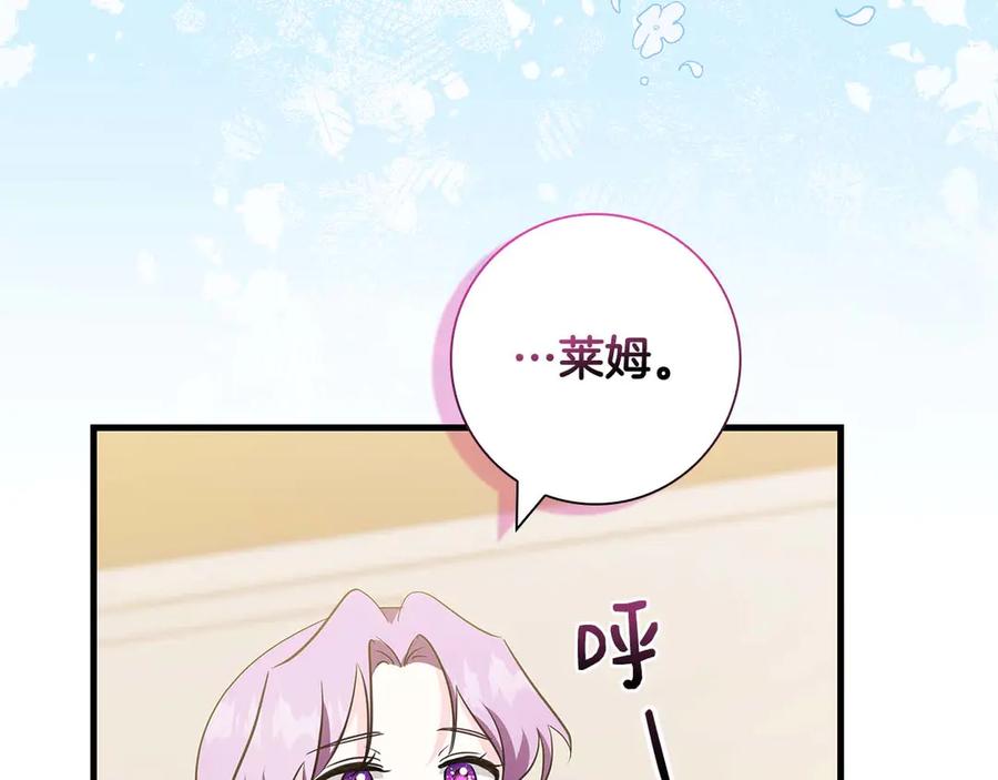 《伯爵大人夜未眠》第12话 跟屁虫伯爵少爷 第127页
