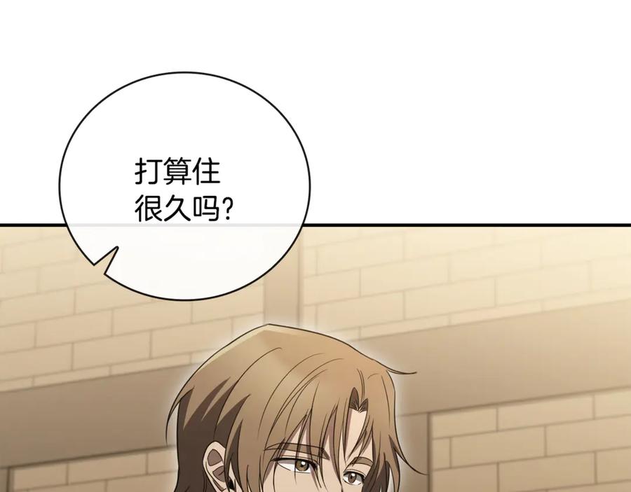 《这个养成游戏有点毒》第10话 寻找工作 第148页