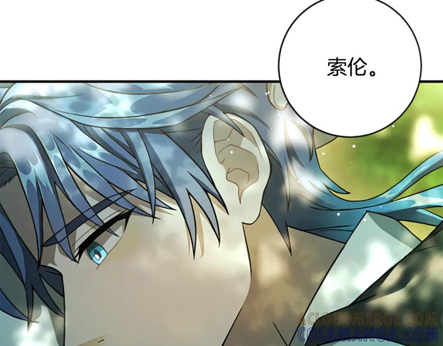 《凡菲尔德的秘密》第11话 悲伤的捉迷藏 第17页