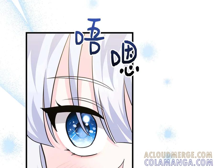《伯爵大人夜未眠》第12话 跟屁虫伯爵少爷 第161页