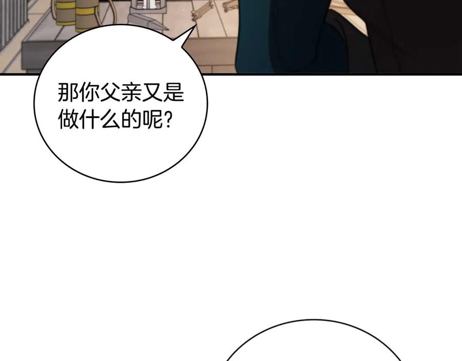 《这个养成游戏有点毒》第10话 寻找工作 第27页