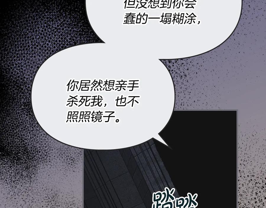 《驯养满级怪物》第12话 隐藏的高人 第20页