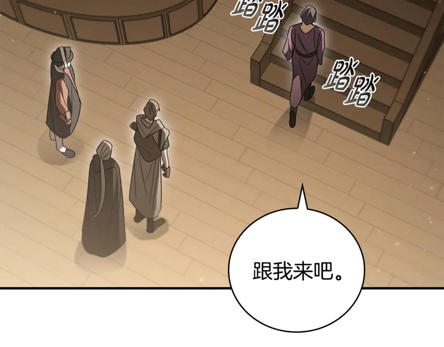 《这个养成游戏有点毒》第10话 寻找工作 第152页
