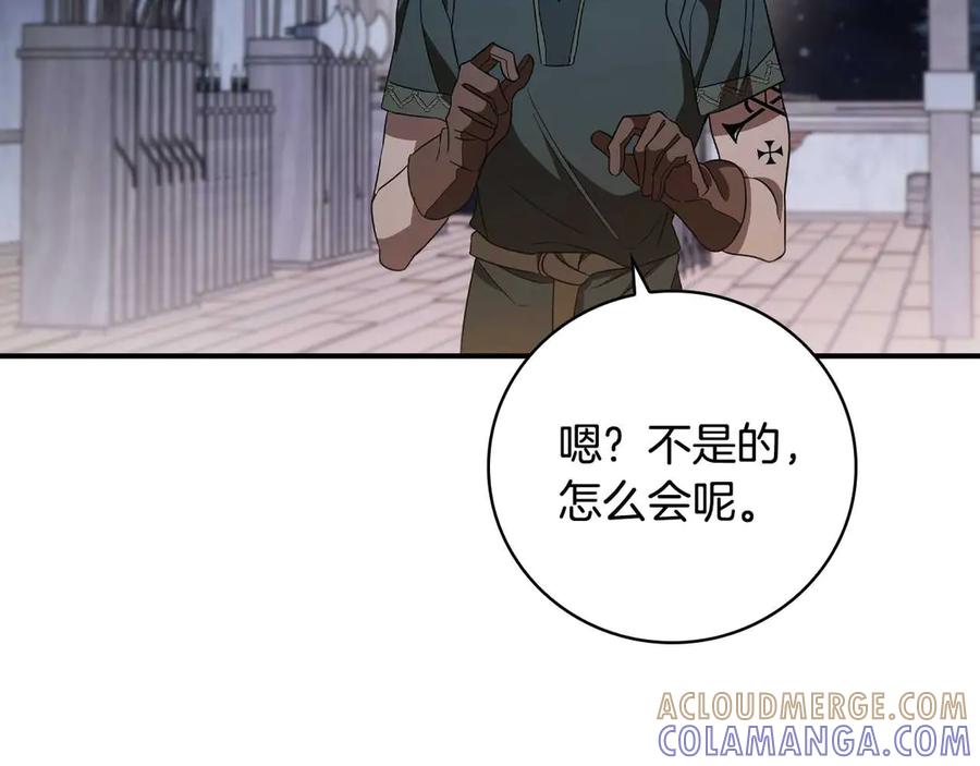 《这个养成游戏有点毒》第10话 寻找工作 第21页