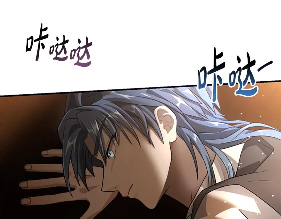 《凡菲尔德的秘密》第11话 悲伤的捉迷藏 第114页
