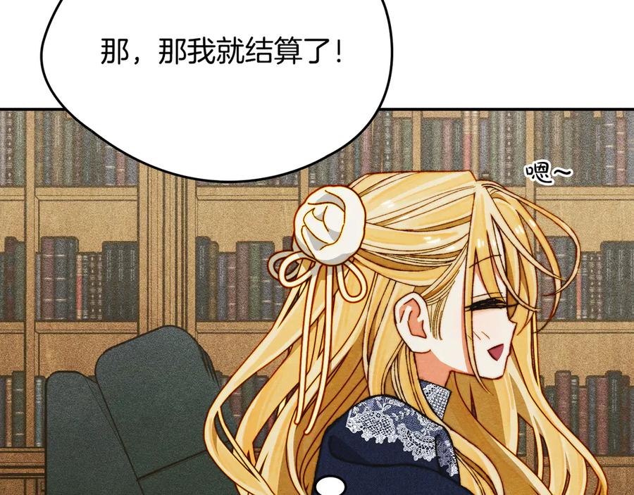 《驯养满级怪物》第12话 隐藏的高人 第130页