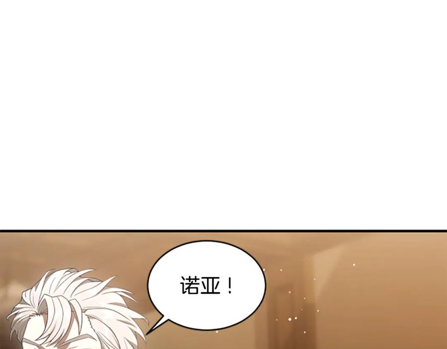 《凡菲尔德的秘密》第11话 悲伤的捉迷藏 第50页