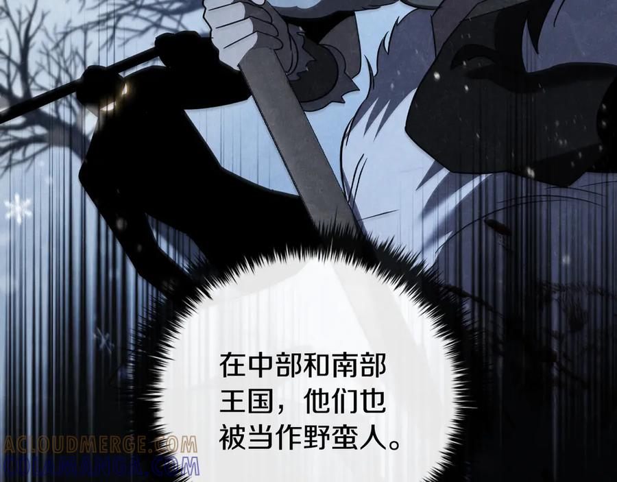 《这个养成游戏有点毒》第10话 寻找工作 第213页