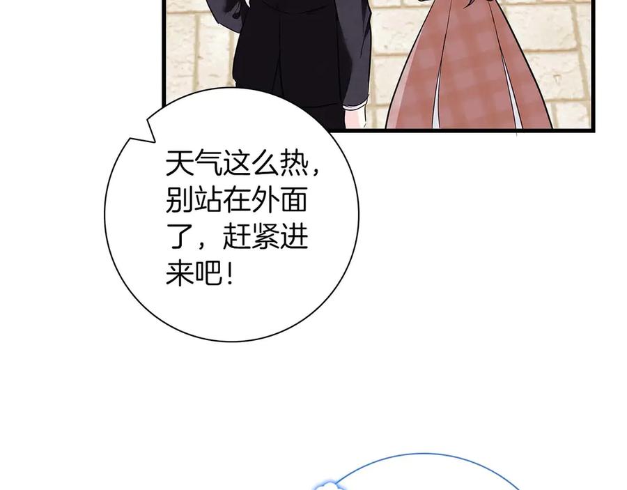 《伯爵大人夜未眠》第12话 跟屁虫伯爵少爷 第75页