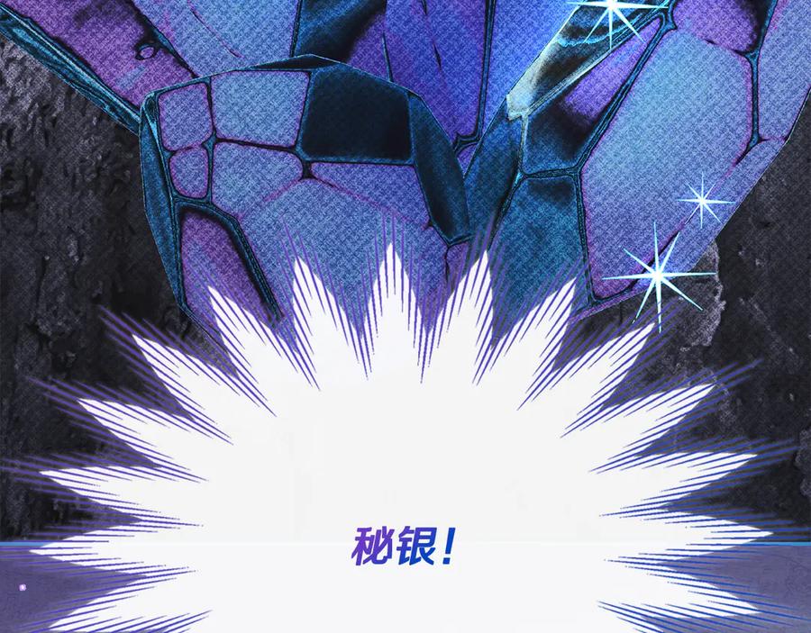 《驯养满级怪物》第12话 隐藏的高人 第134页