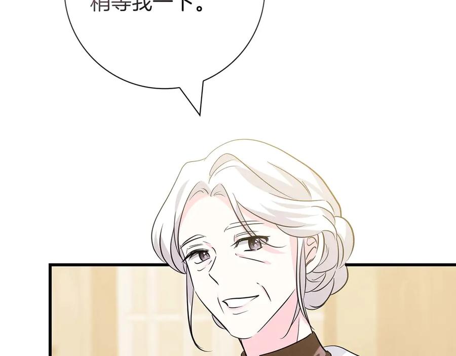 《伯爵大人夜未眠》第12话 跟屁虫伯爵少爷 第79页