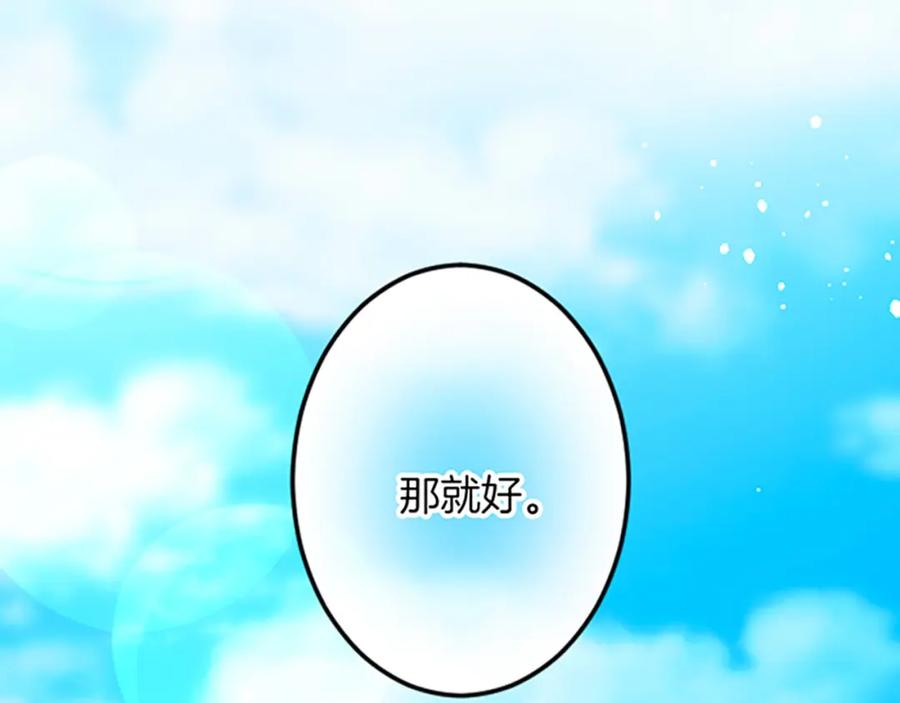 《复仇千金的第二人生》第33话 造访伊斯德 第68页