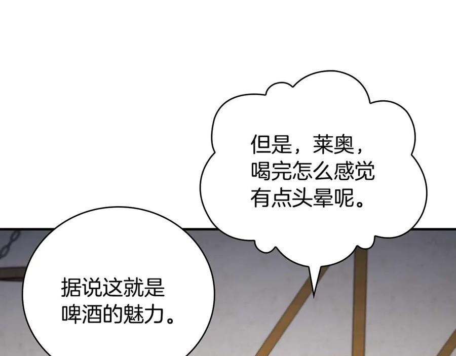 《这个养成游戏有点毒》第10话 寻找工作 第87页