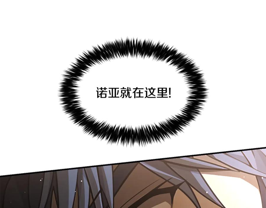 《凡菲尔德的秘密》第11话 悲伤的捉迷藏 第116页