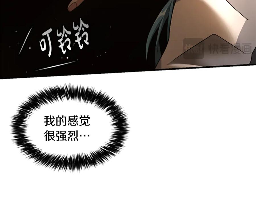 《凡菲尔德的秘密》第11话 悲伤的捉迷藏 第115页