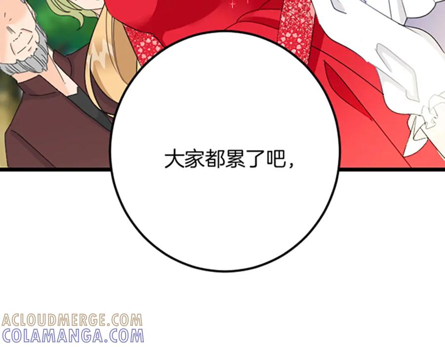 《复仇千金的第二人生》第33话 造访伊斯德 第89页