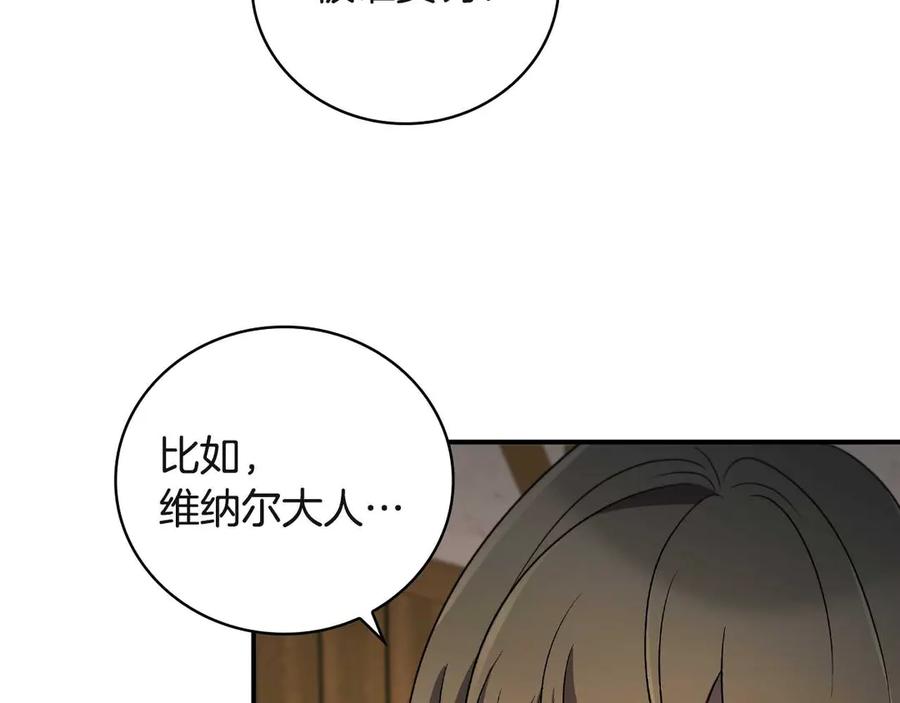 《这个养成游戏有点毒》第10话 寻找工作 第67页