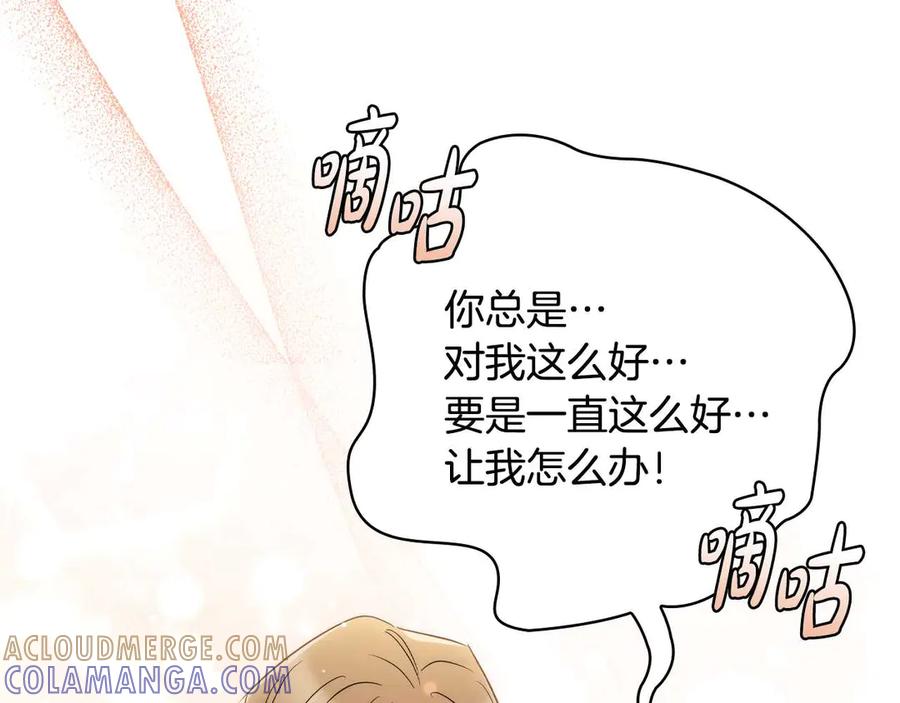 《这个养成游戏有点毒》第10话 寻找工作 第109页