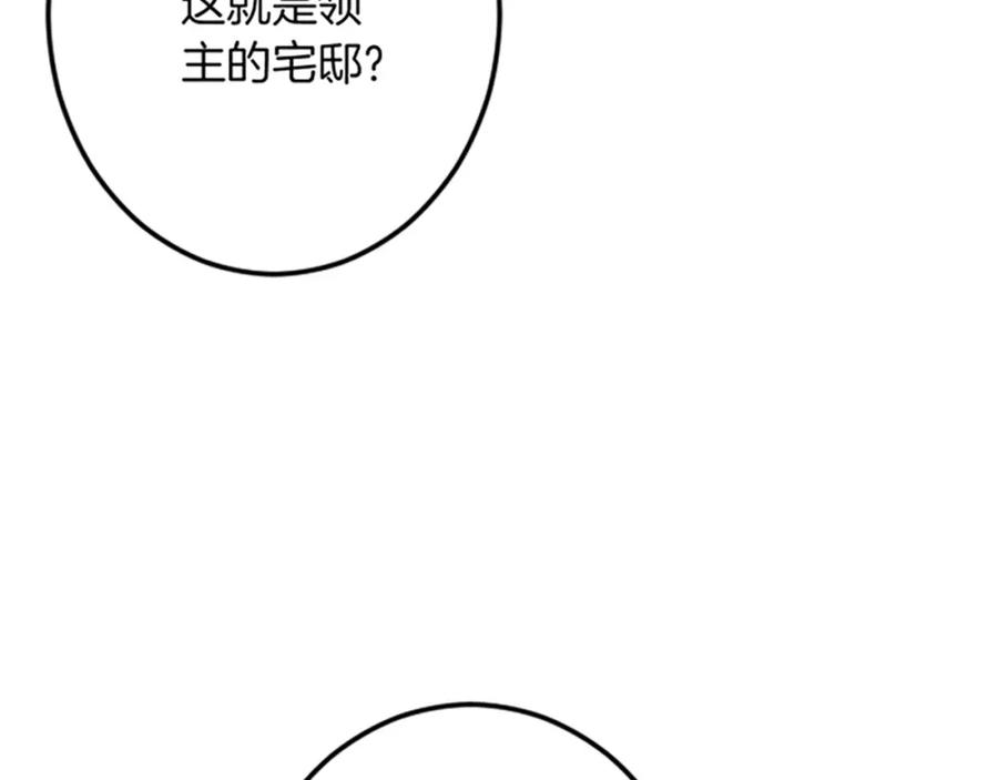 《复仇千金的第二人生》第33话 造访伊斯德 第95页