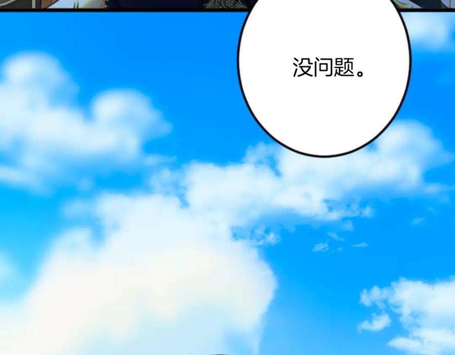 《复仇千金的第二人生》第33话 造访伊斯德 第120页