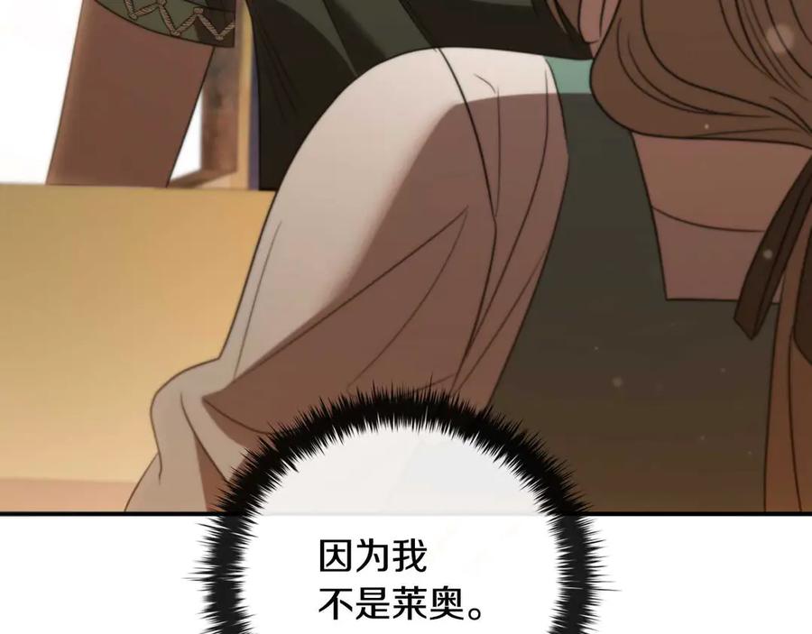 《这个养成游戏有点毒》第10话 寻找工作 第111页